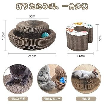 KEN様　専用　オテロイ　赤猫　ゴリ猫　超ボールタイプ　コンパクト　9 Amazon | Wodondog 猫おもちゃ 猫 爪研ぎ キャットタワー